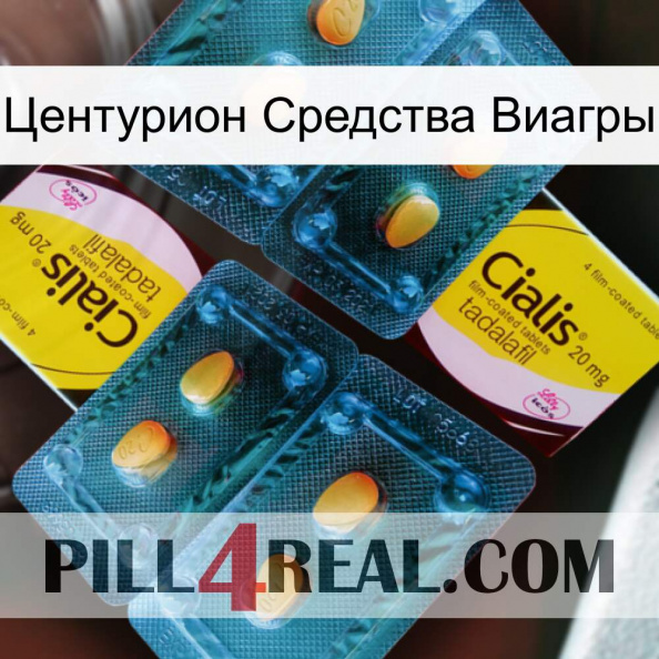 Центурион Средства Виагры cialis5.jpg